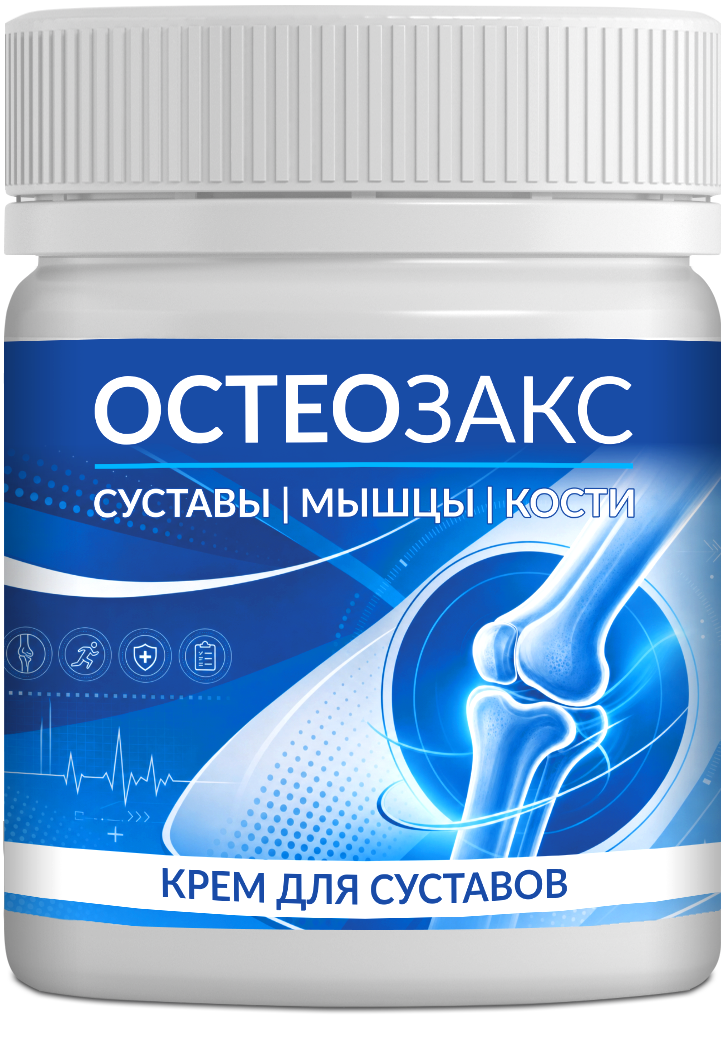 Остеозакс Крем